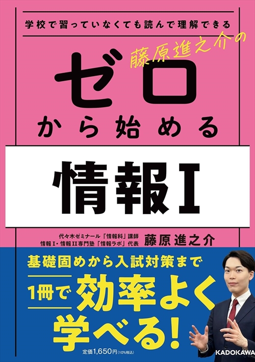 KADOKAWA 23年3月17日刊行