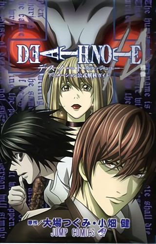 DEATH NOTE/A アニメーション公式解析ガイド