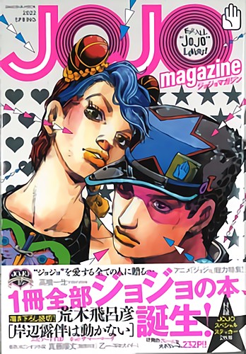 JOJO magazine 2022 SPRING